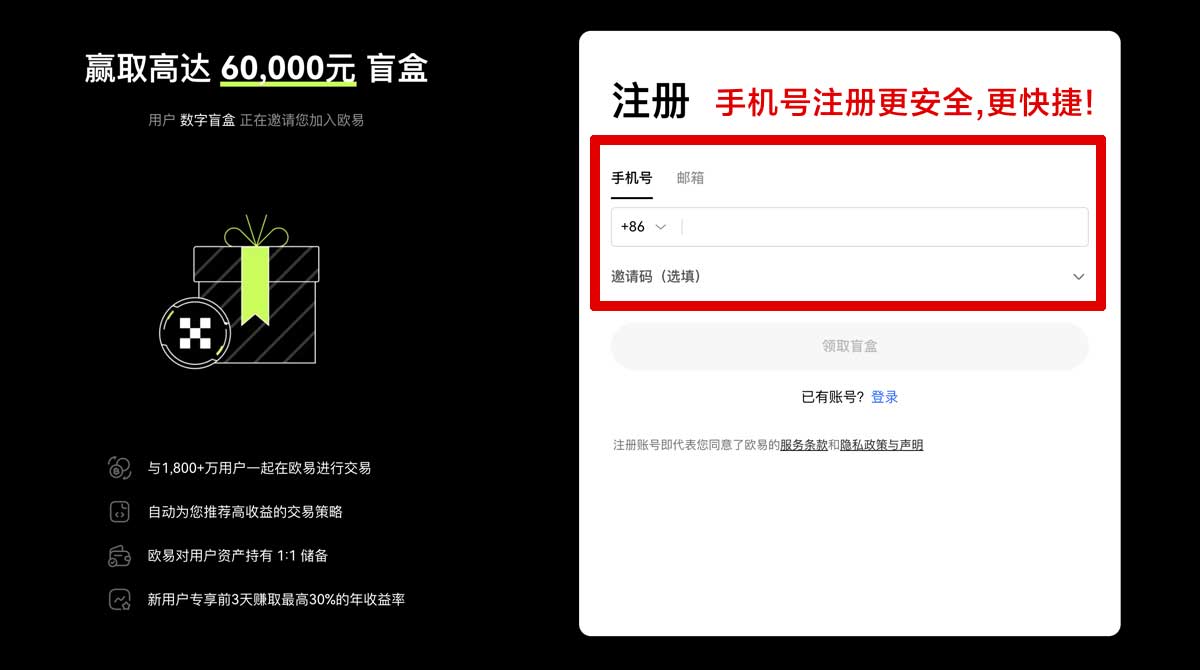 注册okx下载安装教程：新手手机端快速注册交易指南账户步骤