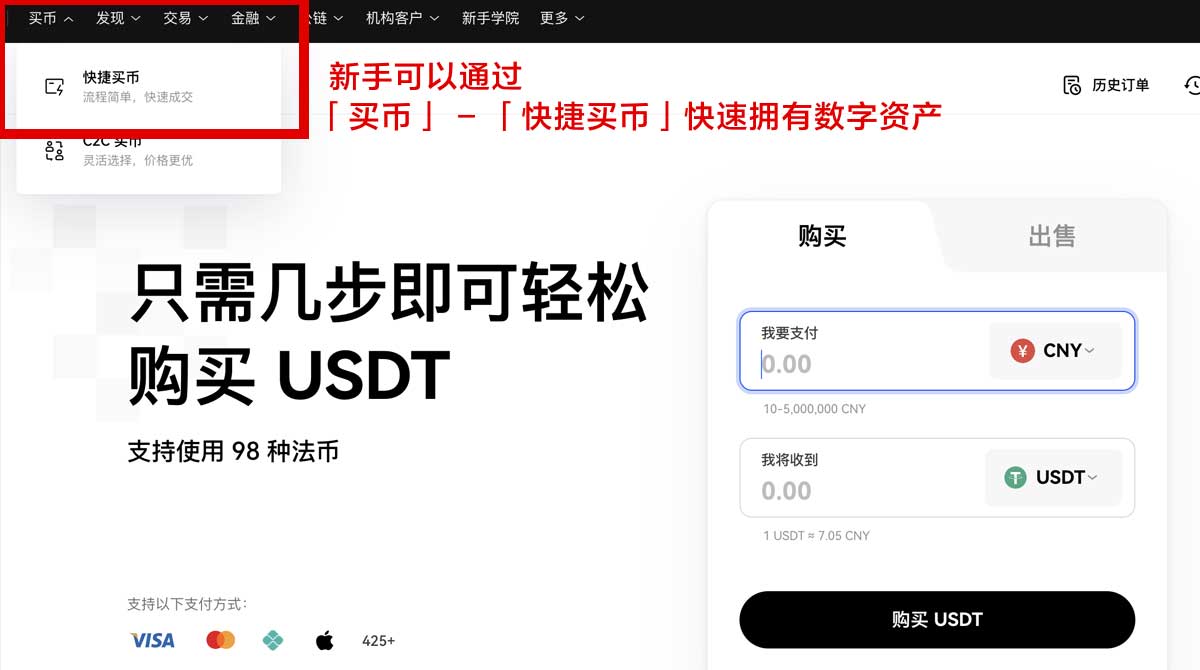 okx下载安装教程：新手手机端快速注册交易指南身份验证流程